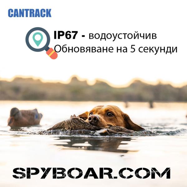 Надеждно GPS Решение за Ловци